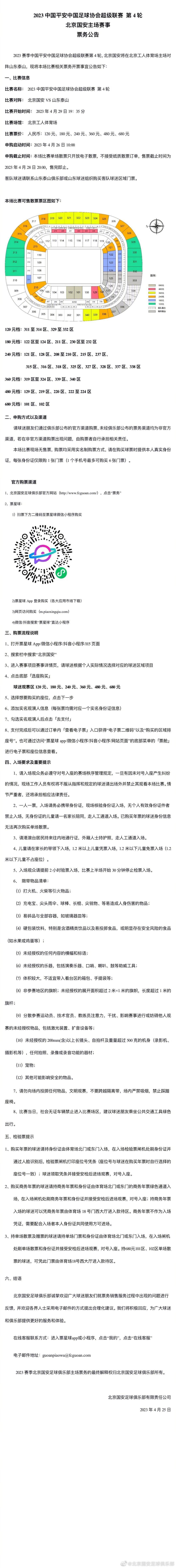 劳塔罗表示：“现在距离完成续约已经很接近了，在除夕当天完成合同的签约？我希望是明天！